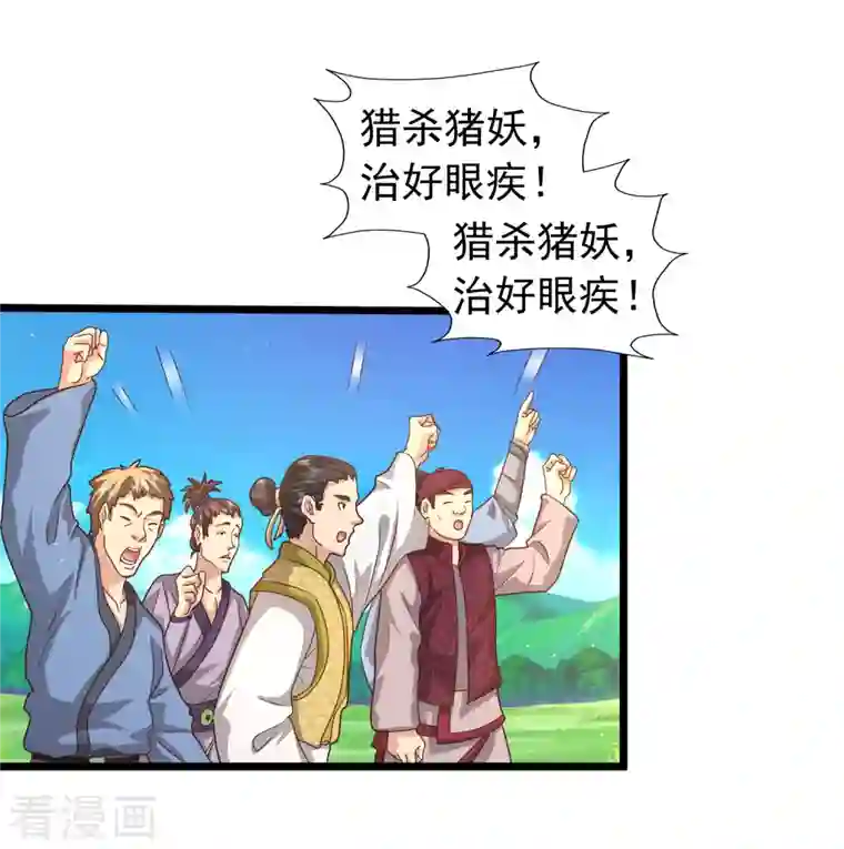 科技大仙宗第7话 我被“狐狸精”吸干了……