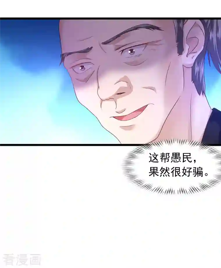 科技大仙宗第7话 我被“狐狸精”吸干了……