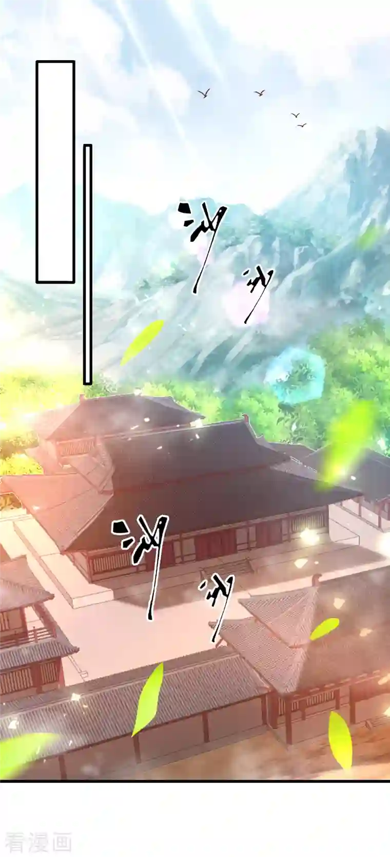 科技大仙宗第10话 我要当村长！