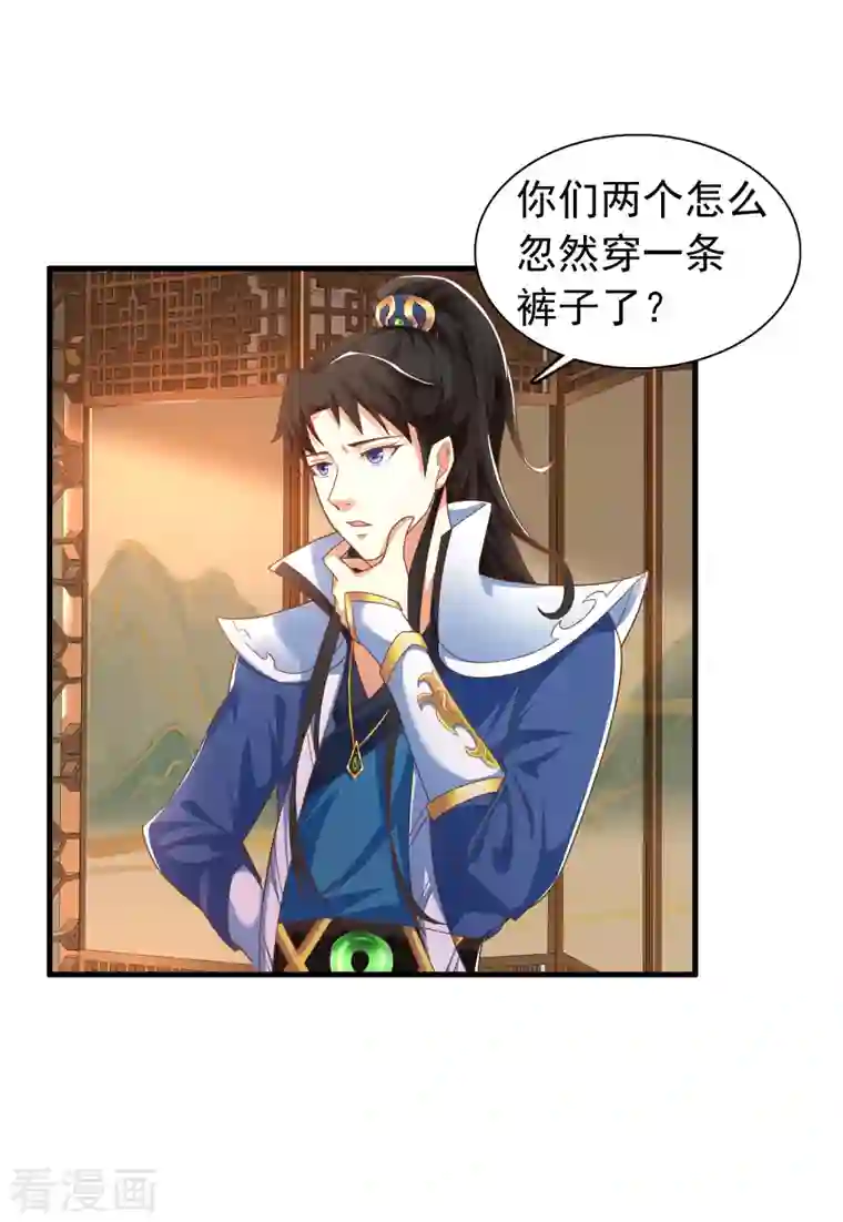 科技大仙宗第10话 我要当村长！