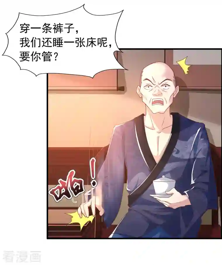 科技大仙宗第10话 我要当村长！