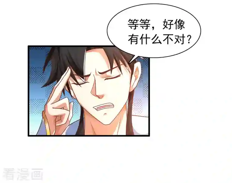 科技大仙宗第10话 我要当村长！