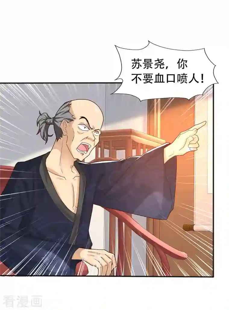 科技大仙宗第10话 我要当村长！