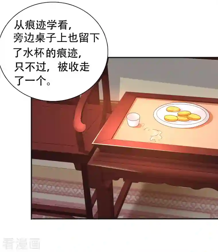 科技大仙宗第10话 我要当村长！