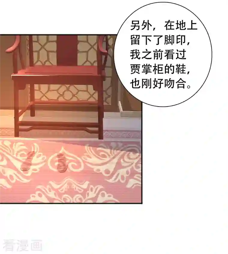 科技大仙宗第10话 我要当村长！