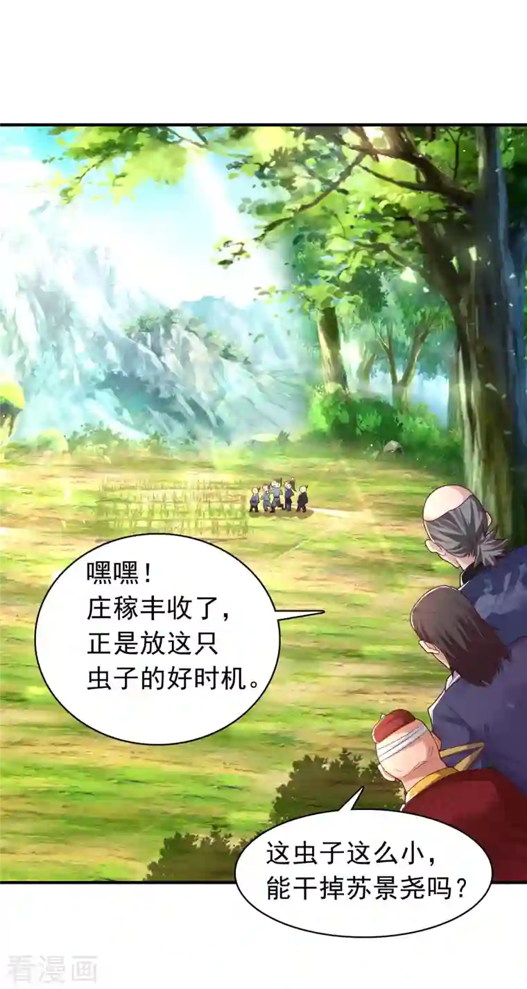 科技大仙宗第12话 冬梅，怎么了？！