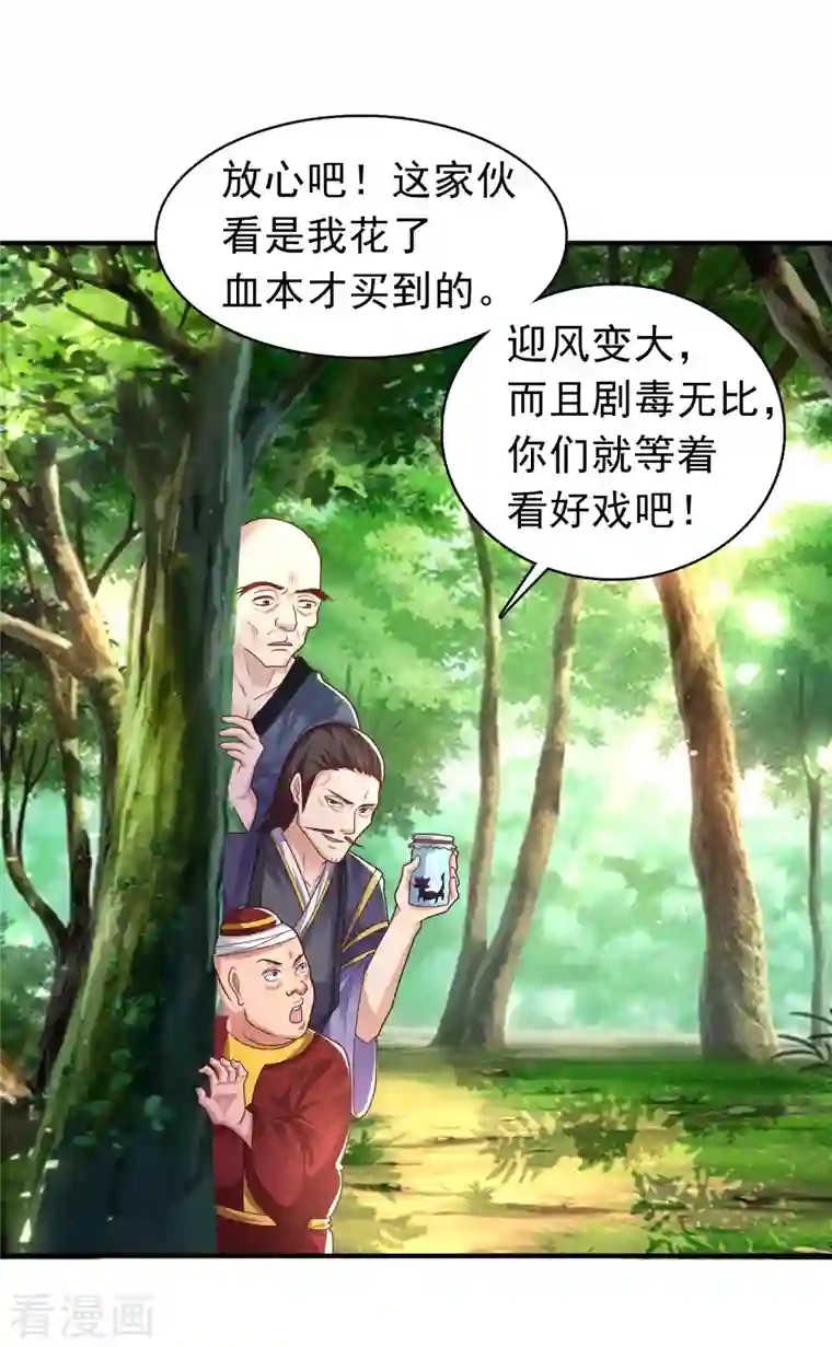 科技大仙宗第12话 冬梅，怎么了？！