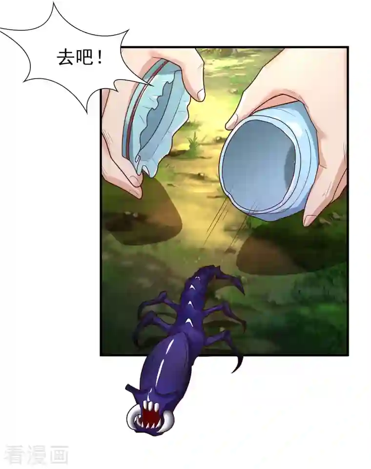 科技大仙宗第12话 冬梅，怎么了？！