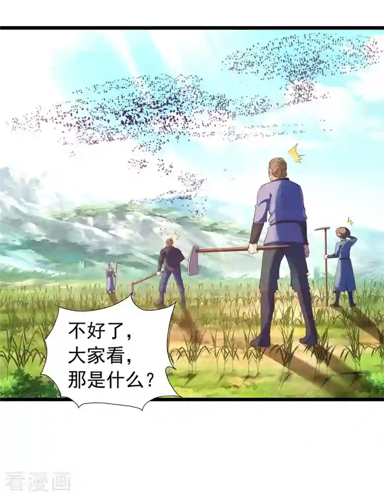 科技大仙宗第12话 冬梅，怎么了？！