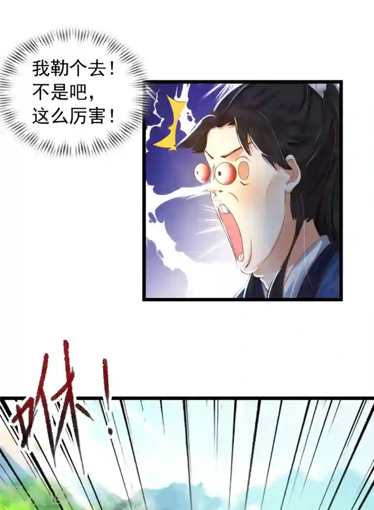 科技大仙宗第12话 冬梅，怎么了？！