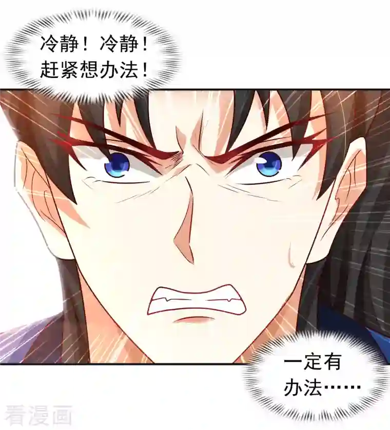 科技大仙宗第12话 冬梅，怎么了？！