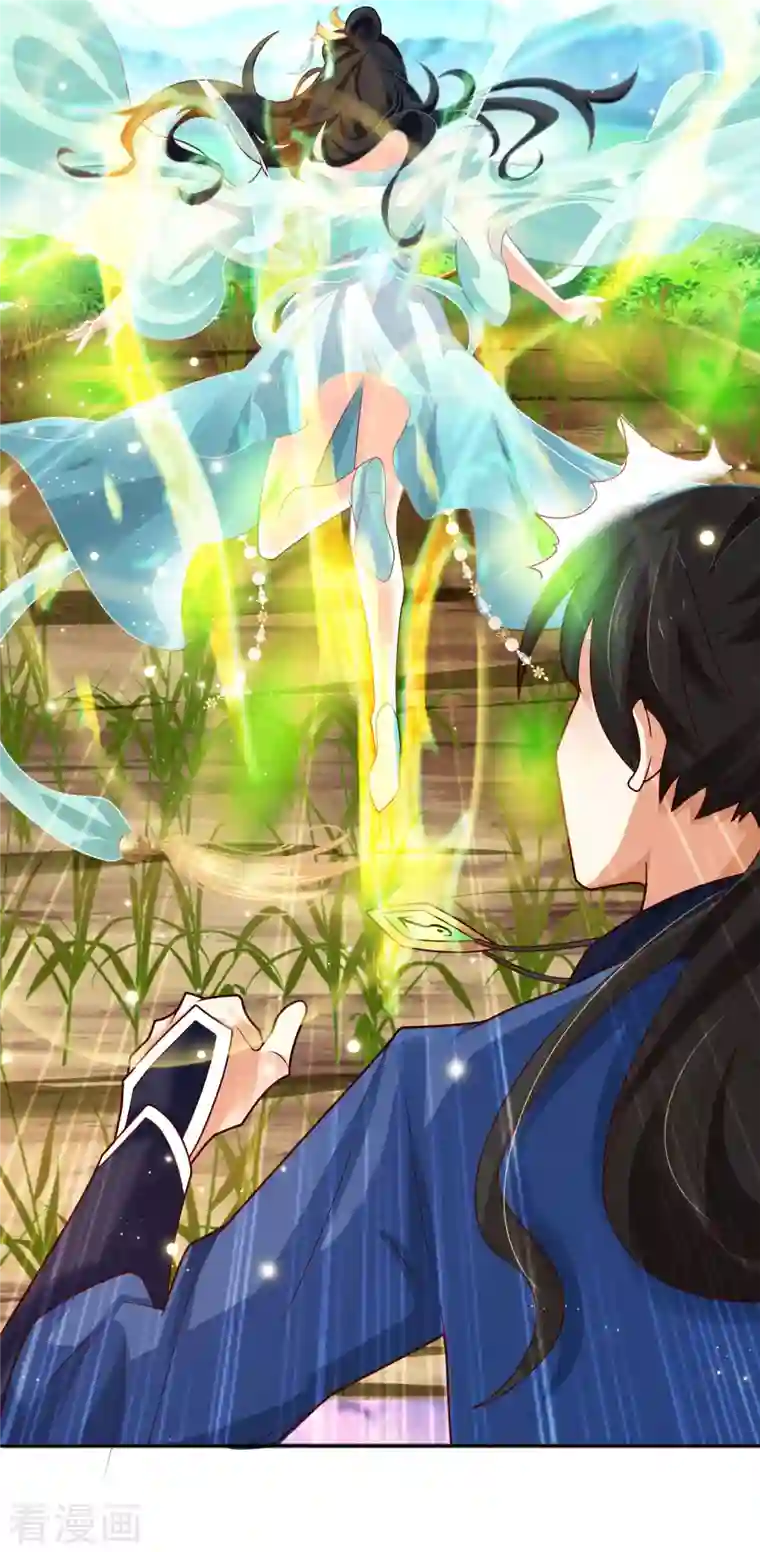 科技大仙宗第12话 冬梅，怎么了？！