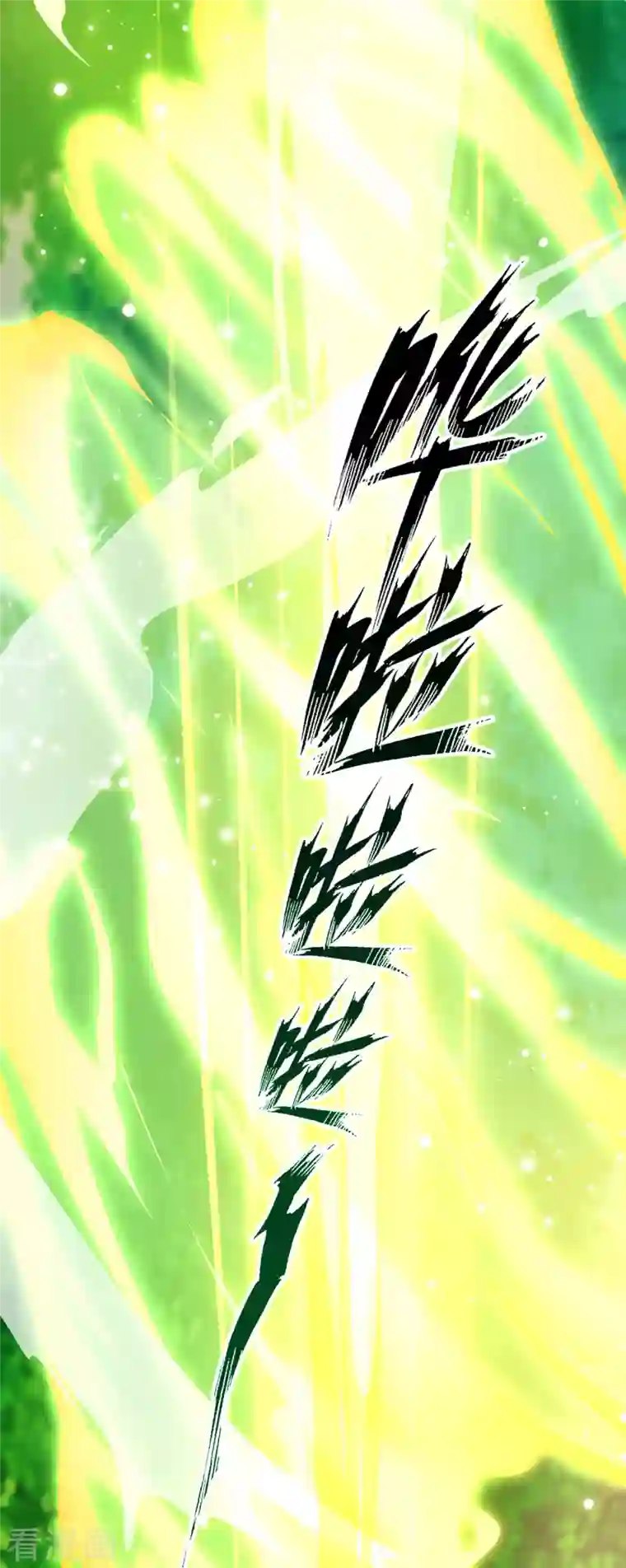 科技大仙宗第12话 冬梅，怎么了？！