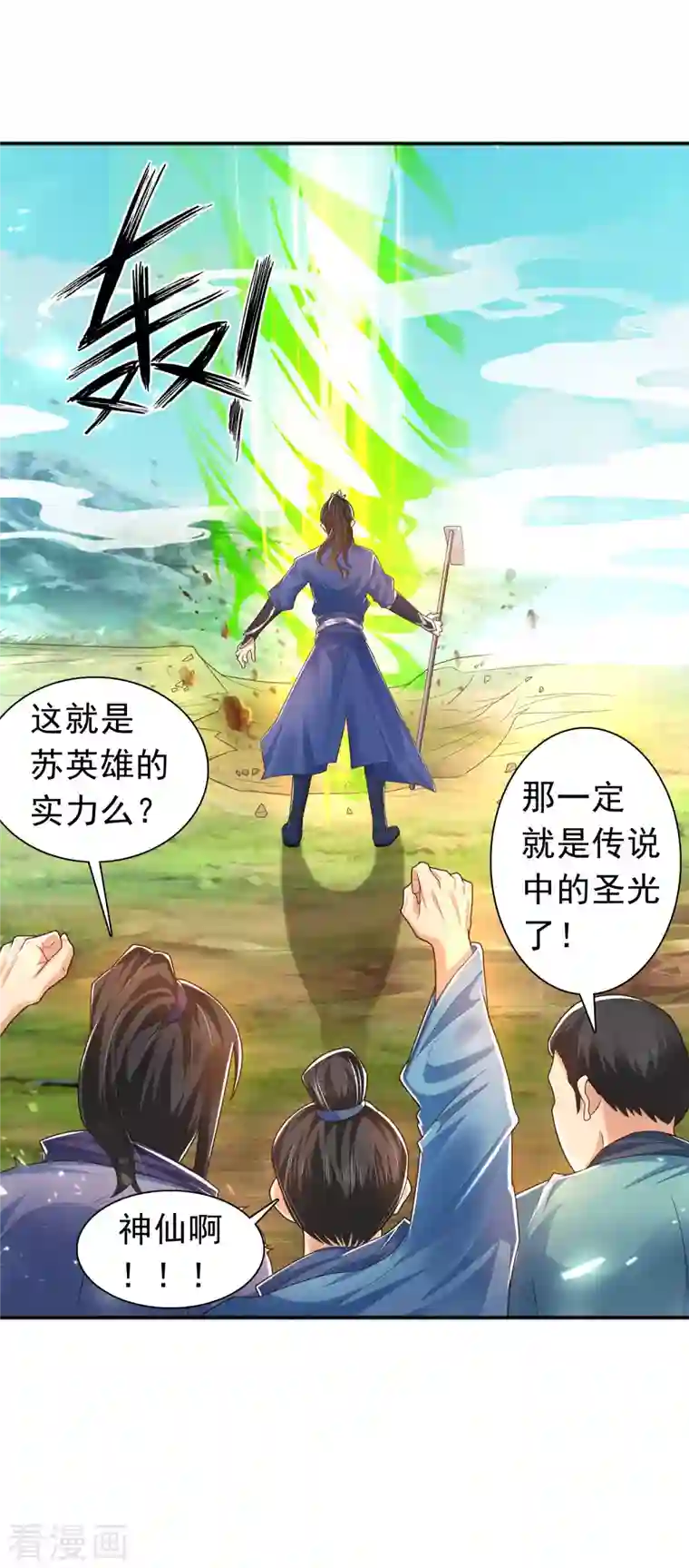 科技大仙宗第12话 冬梅，怎么了？！