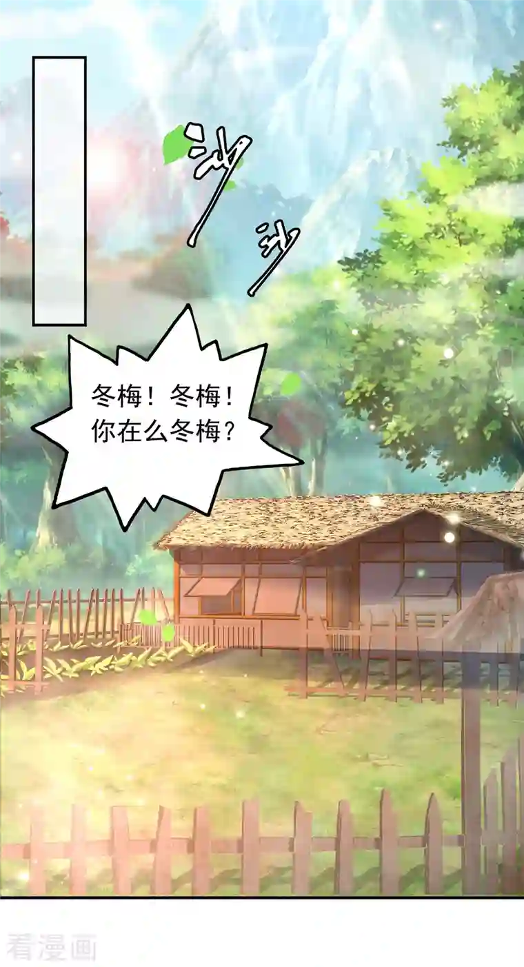 科技大仙宗第13话 这次，你们真的惹怒我了！