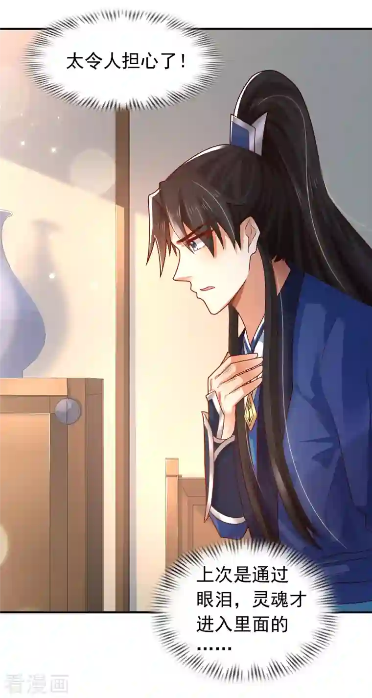 科技大仙宗第13话 这次，你们真的惹怒我了！