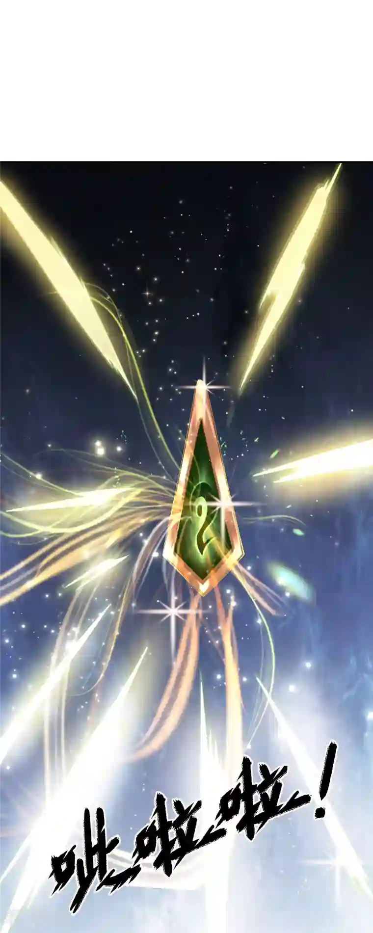 科技大仙宗第13话 这次，你们真的惹怒我了！