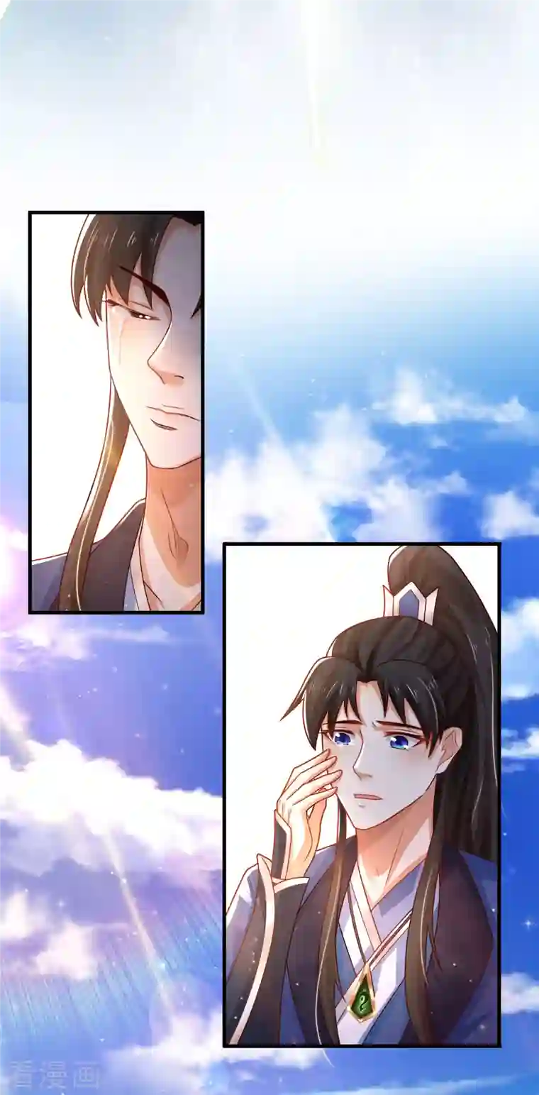 科技大仙宗第13话 这次，你们真的惹怒我了！