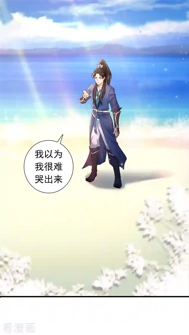 科技大仙宗第13话 这次，你们真的惹怒我了！