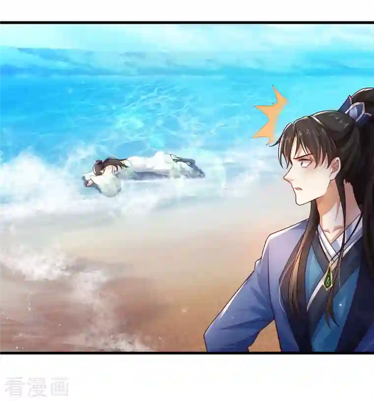 科技大仙宗第13话 这次，你们真的惹怒我了！