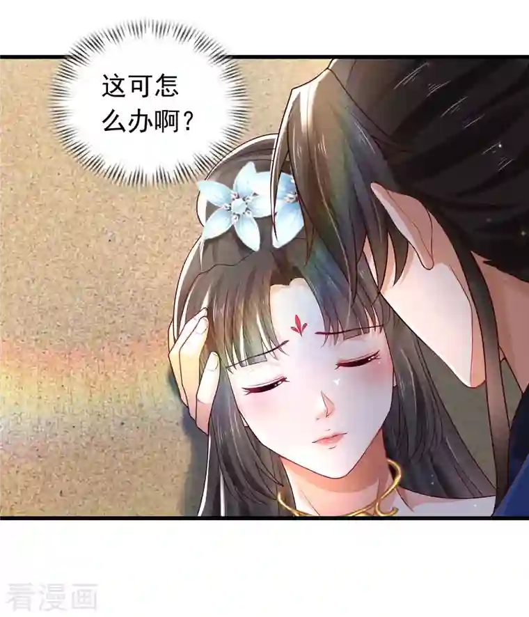 科技大仙宗第13话 这次，你们真的惹怒我了！