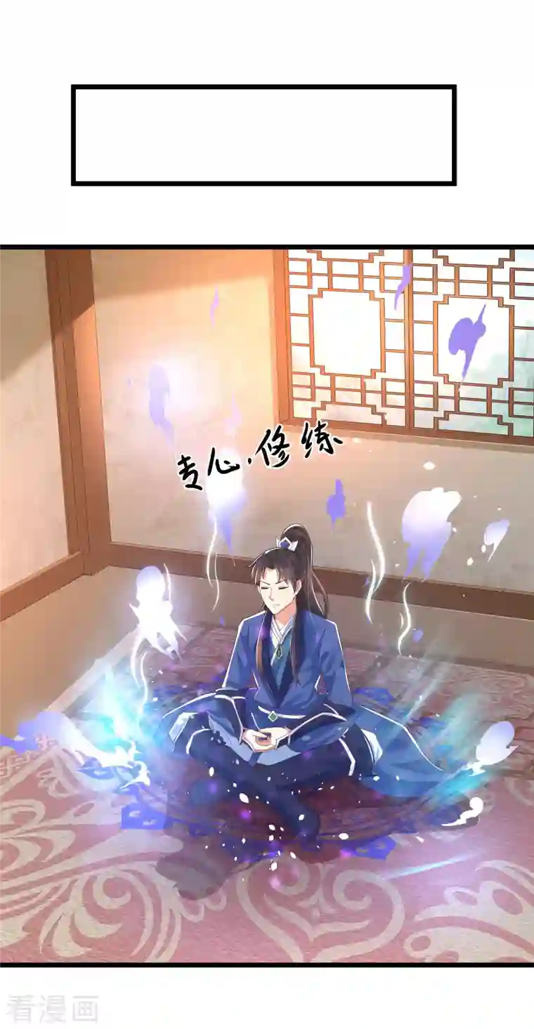 科技大仙宗第13话 这次，你们真的惹怒我了！