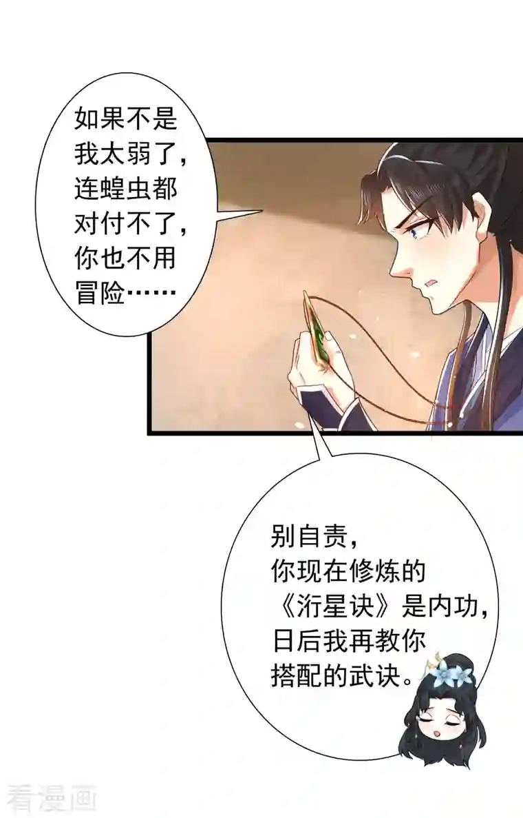 科技大仙宗第13话 这次，你们真的惹怒我了！