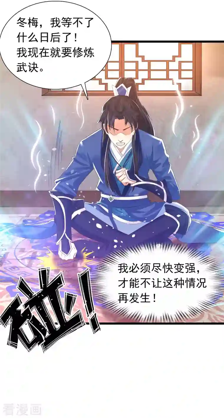 科技大仙宗第13话 这次，你们真的惹怒我了！