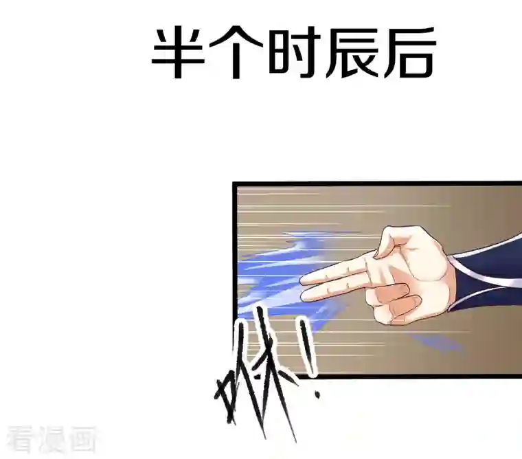 科技大仙宗第13话 这次，你们真的惹怒我了！