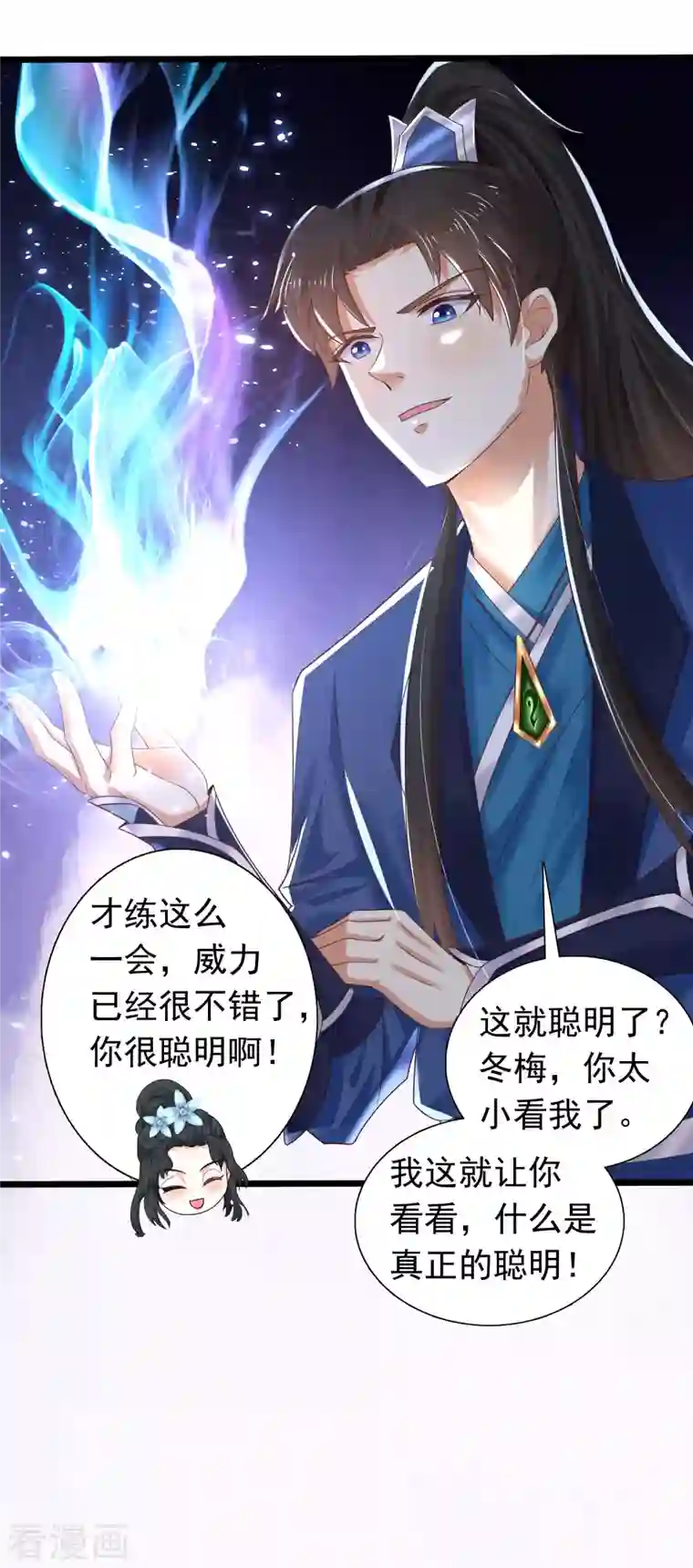 科技大仙宗第13话 这次，你们真的惹怒我了！