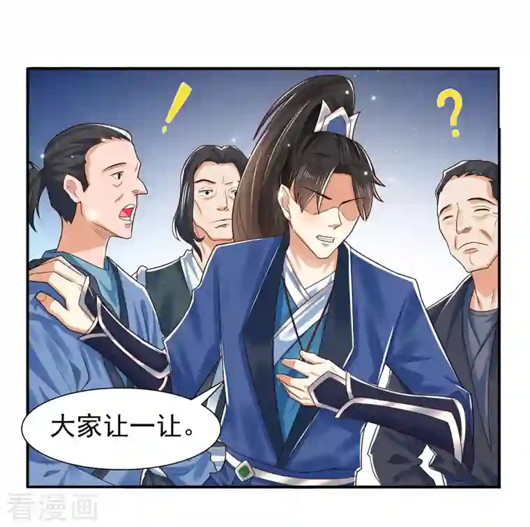 科技大仙宗第13话 这次，你们真的惹怒我了！