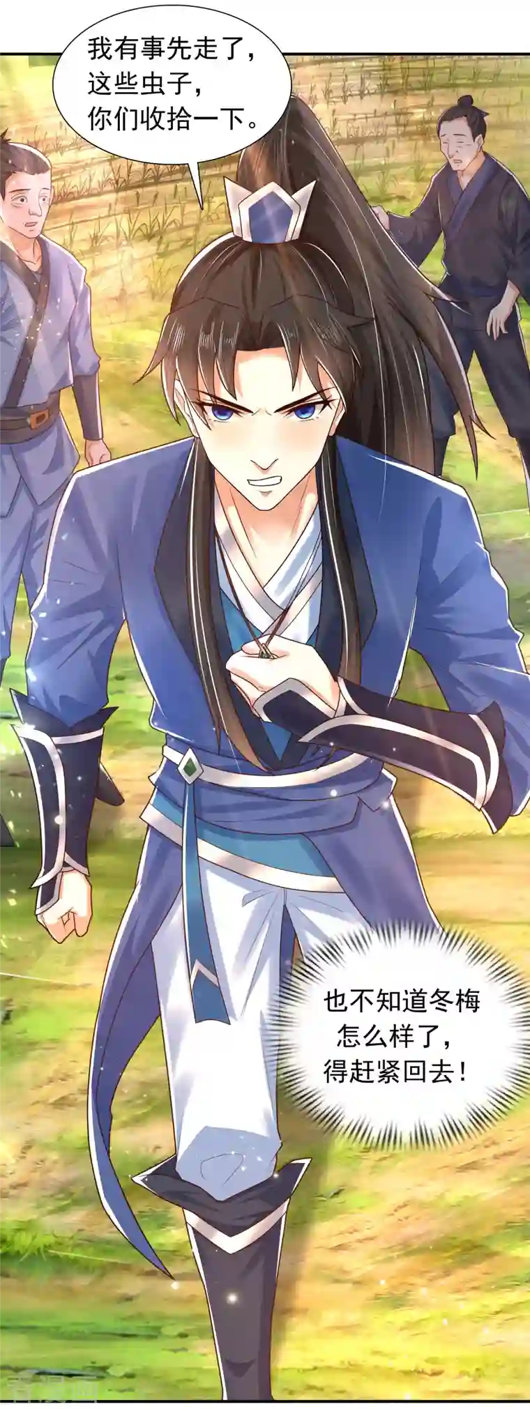 科技大仙宗第13话 这次，你们真的惹怒我了！