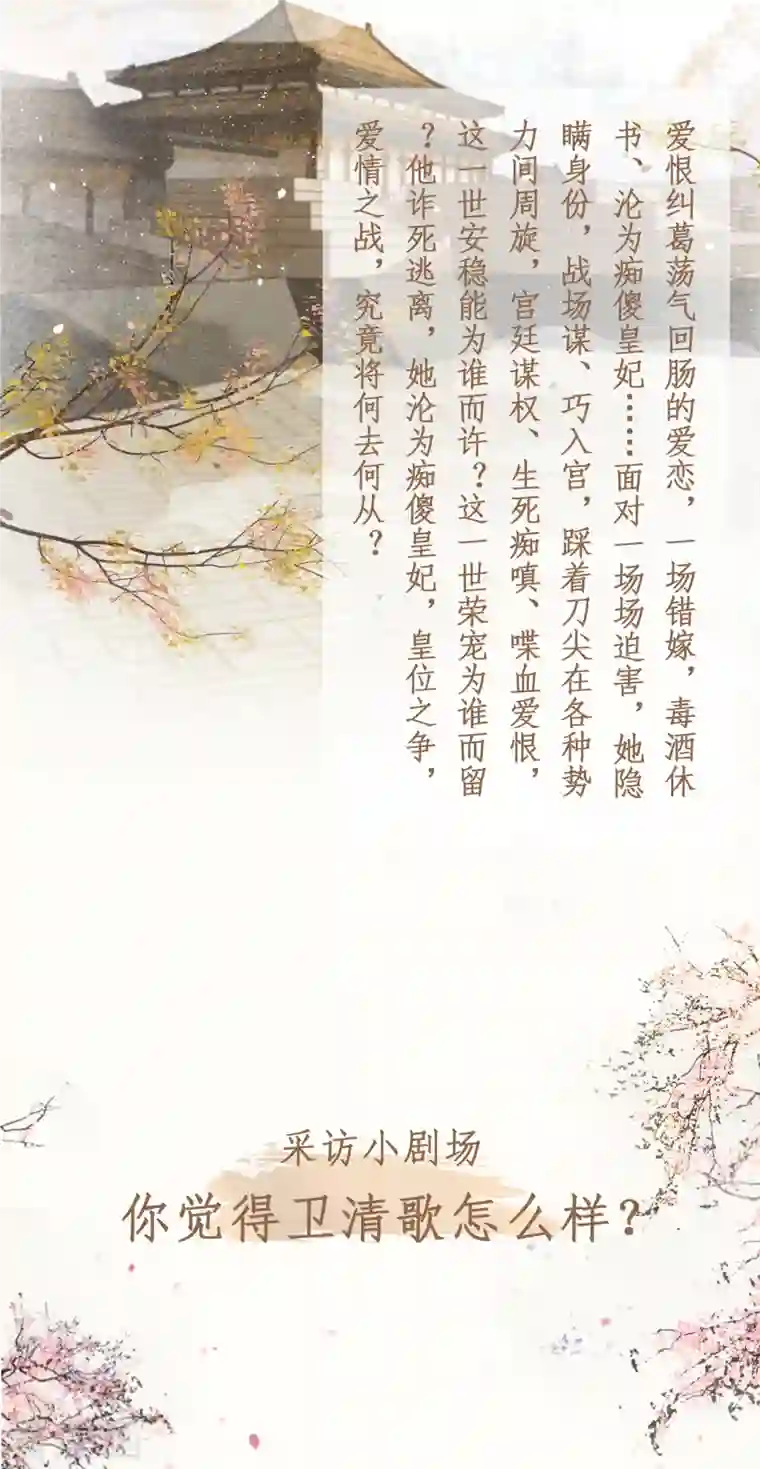 凤凰于飞人物档案大公开