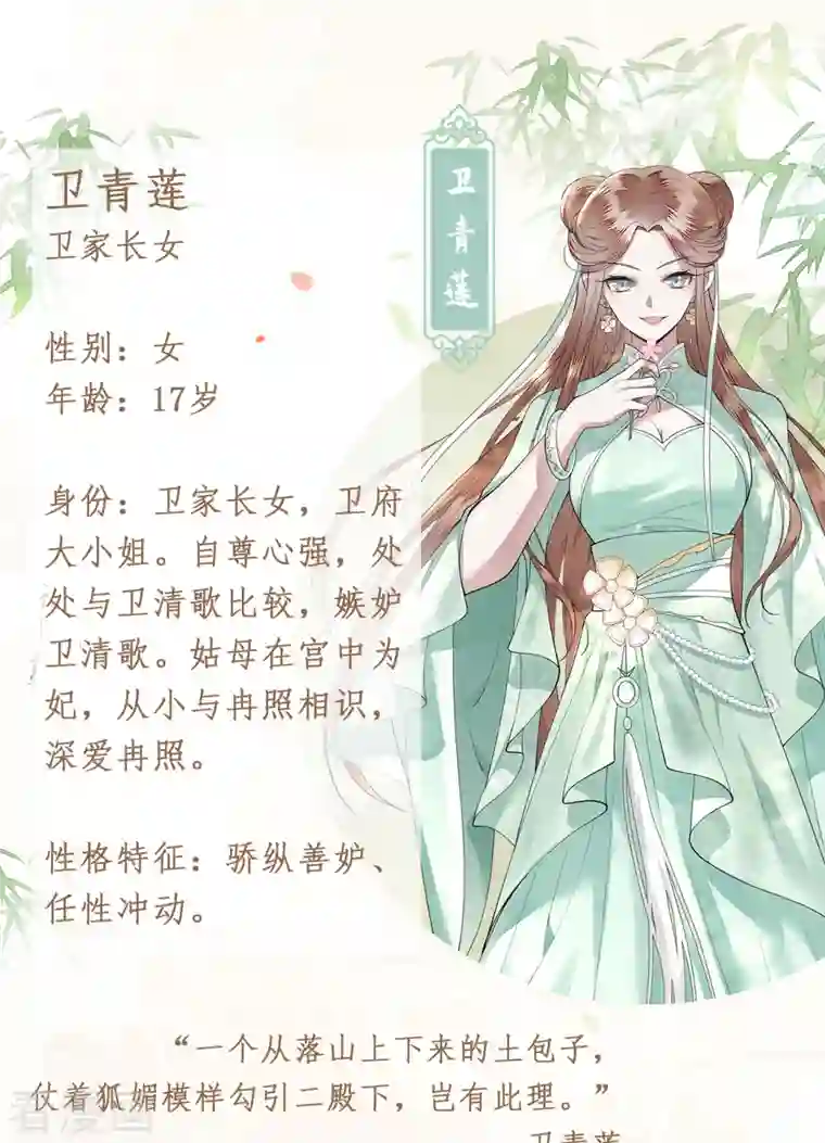 凤凰于飞人物档案大公开