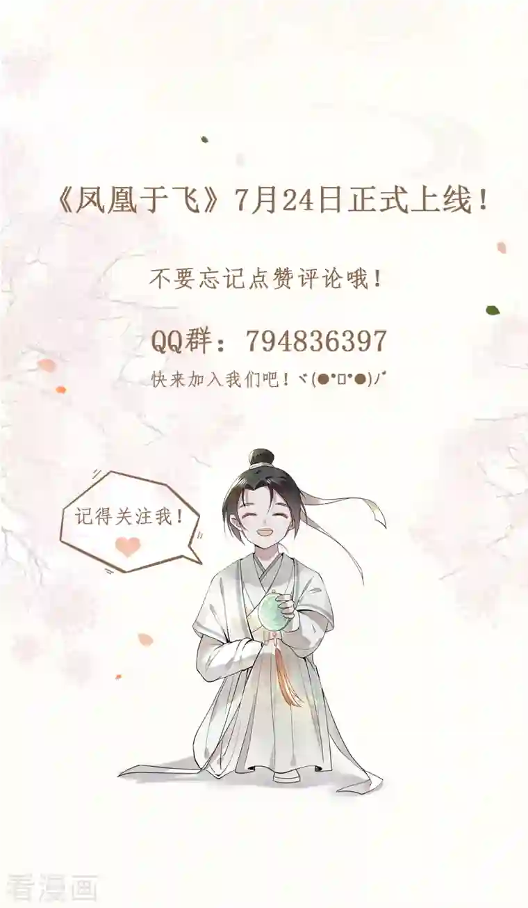 凤凰于飞人物档案大公开