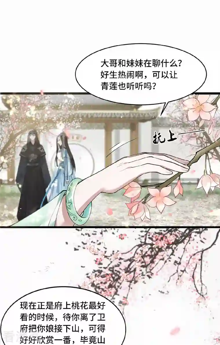 凤凰于飞第1话 刺杀救命恩人