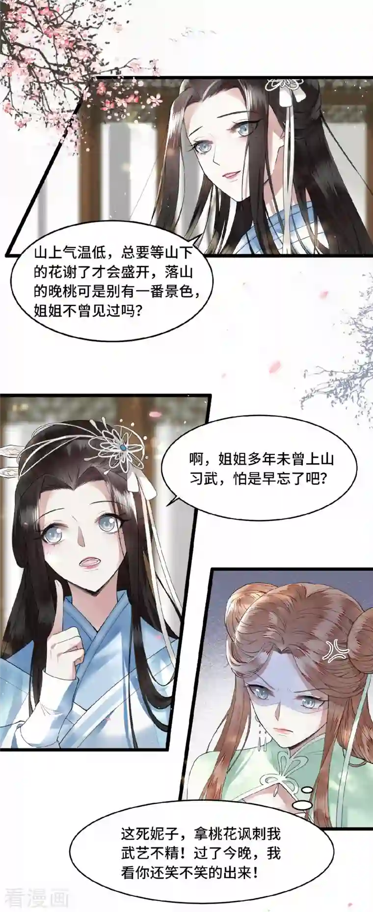 凤凰于飞第1话 刺杀救命恩人