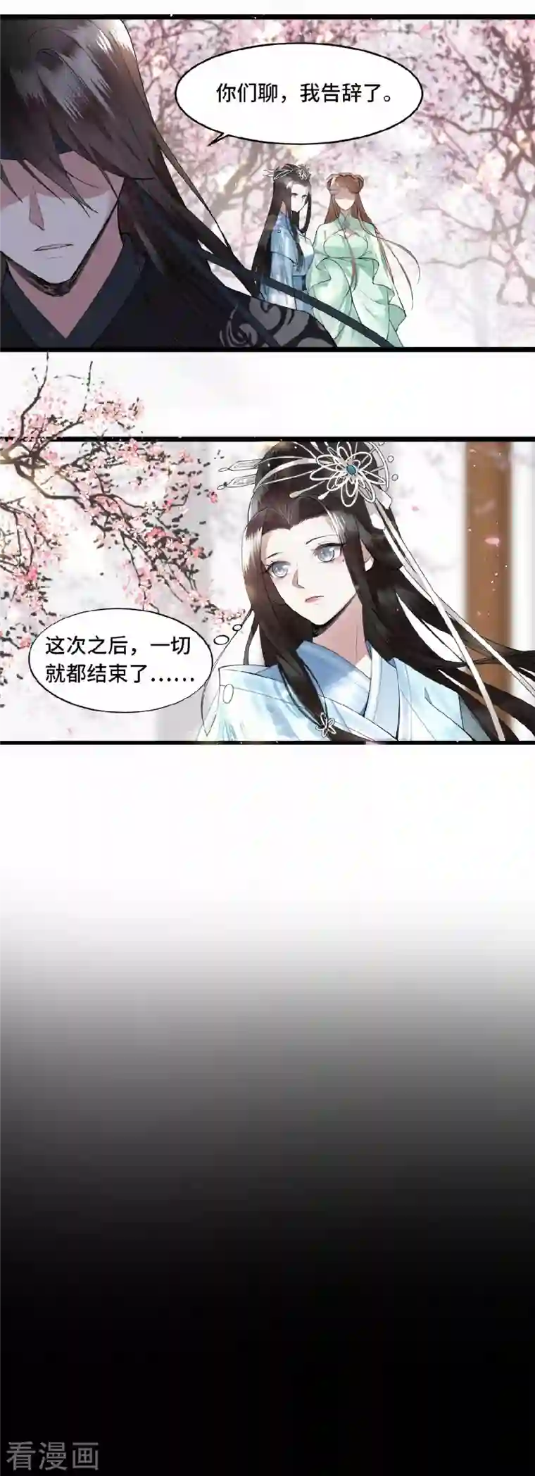 凤凰于飞第1话 刺杀救命恩人