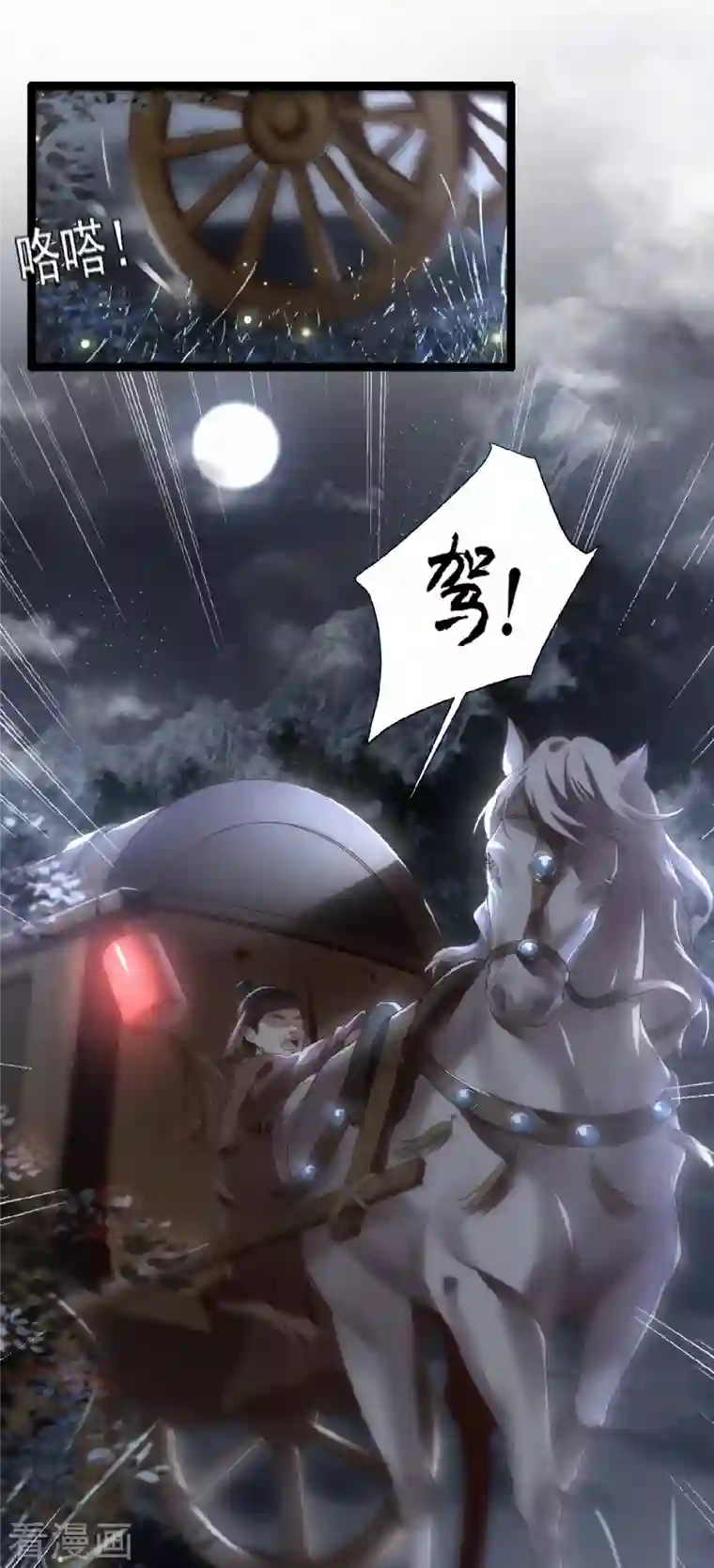 凤凰于飞第1话 刺杀救命恩人