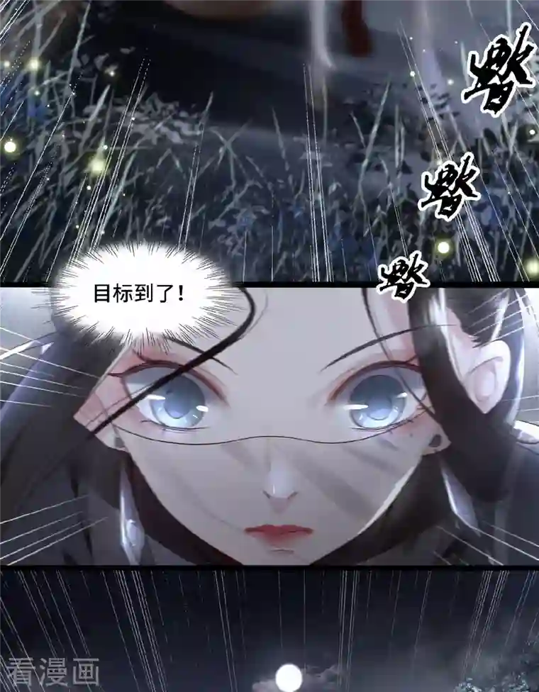 凤凰于飞第1话 刺杀救命恩人