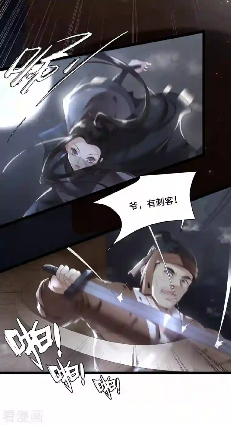 凤凰于飞第1话 刺杀救命恩人