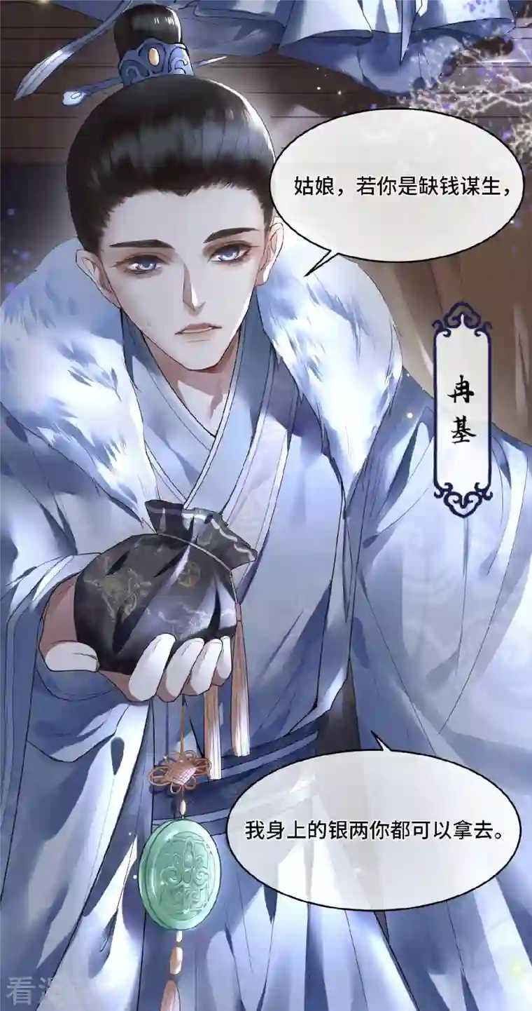 凤凰于飞第1话 刺杀救命恩人