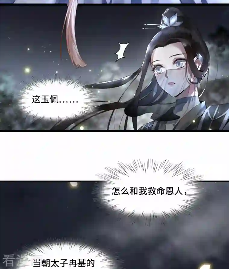 凤凰于飞第1话 刺杀救命恩人