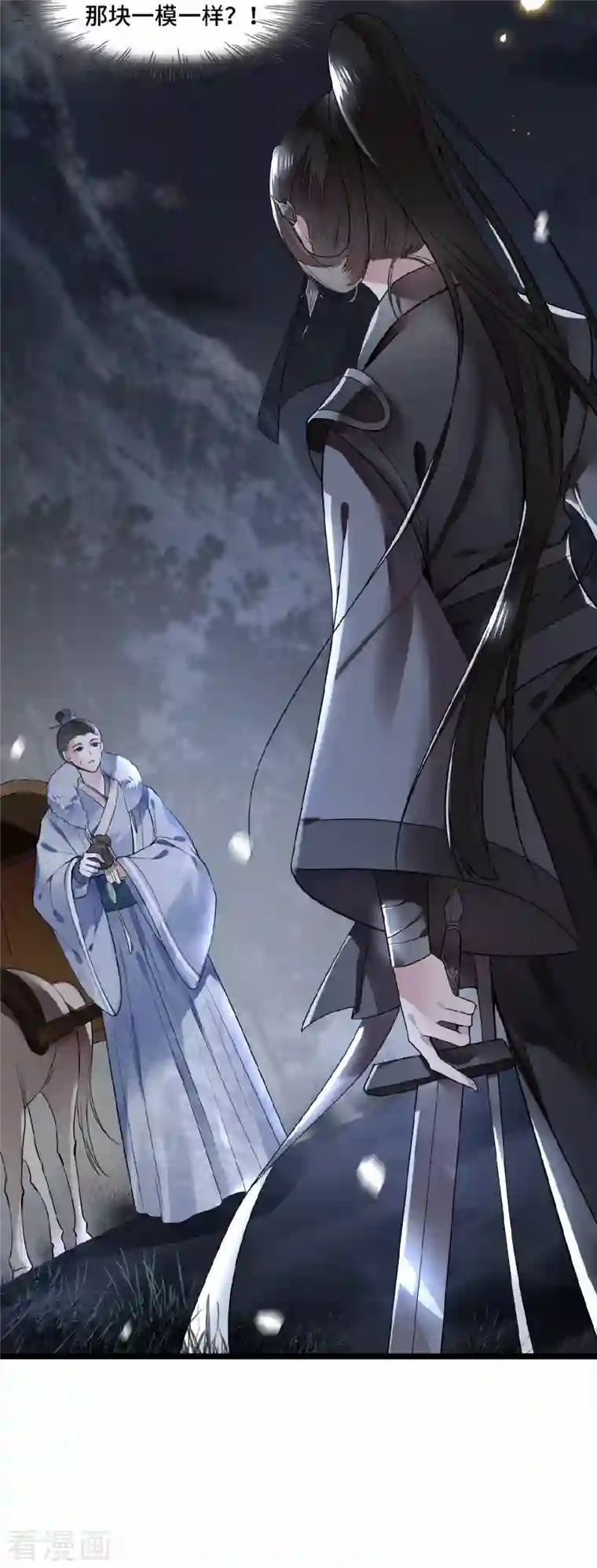 凤凰于飞第1话 刺杀救命恩人