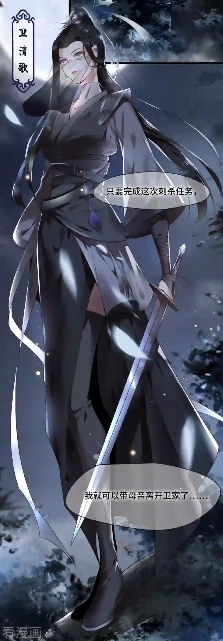 凤凰于飞第1话 刺杀救命恩人