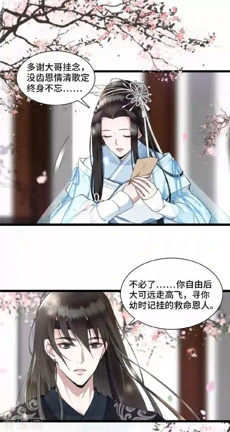 凤凰于飞第1话 刺杀救命恩人