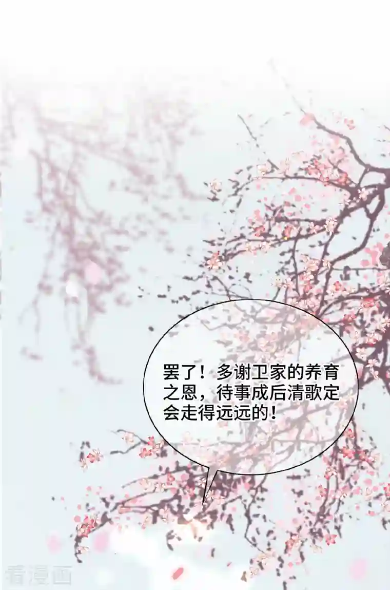 凤凰于飞第1话 刺杀救命恩人