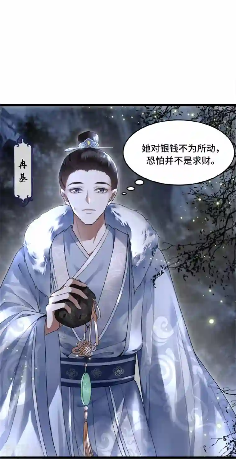 凤凰于飞第2话 我只是弃子