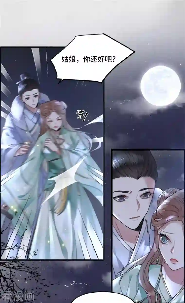 凤凰于飞第2话 我只是弃子