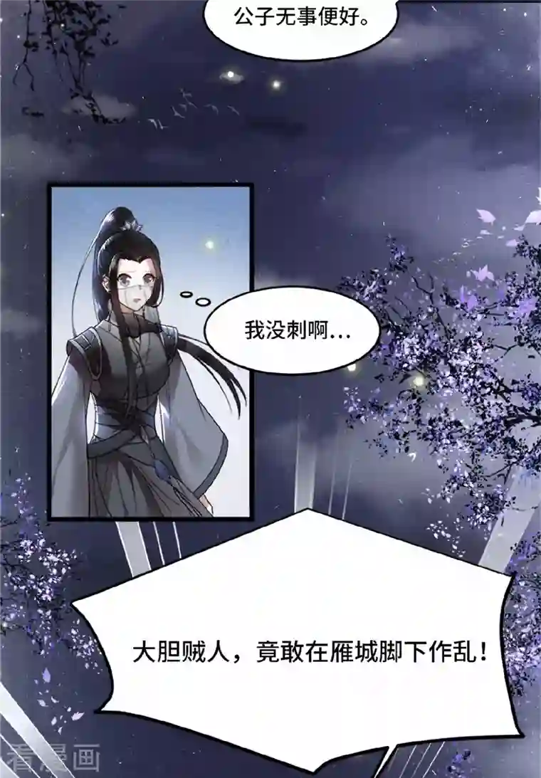 凤凰于飞第2话 我只是弃子